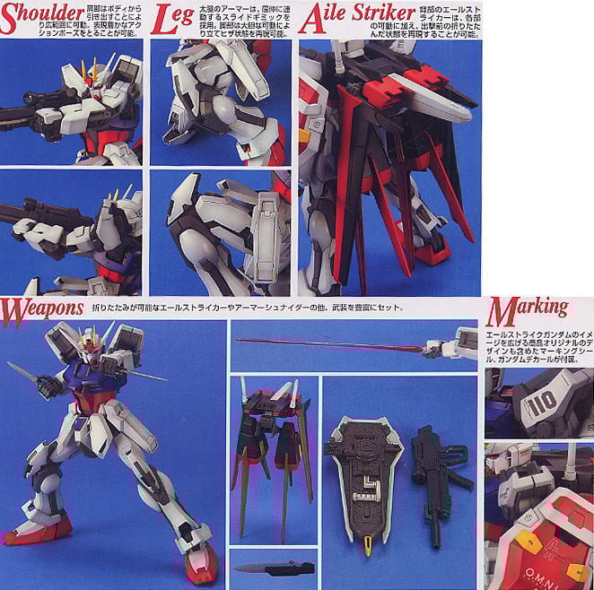 GAT-X105 エールストライクガンダム (MG) (ガンプラ) - ホビーサーチ