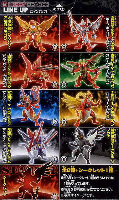 バトルスピリッツ ブレイヴ フィギュアコレクション (食玩) - ホビー