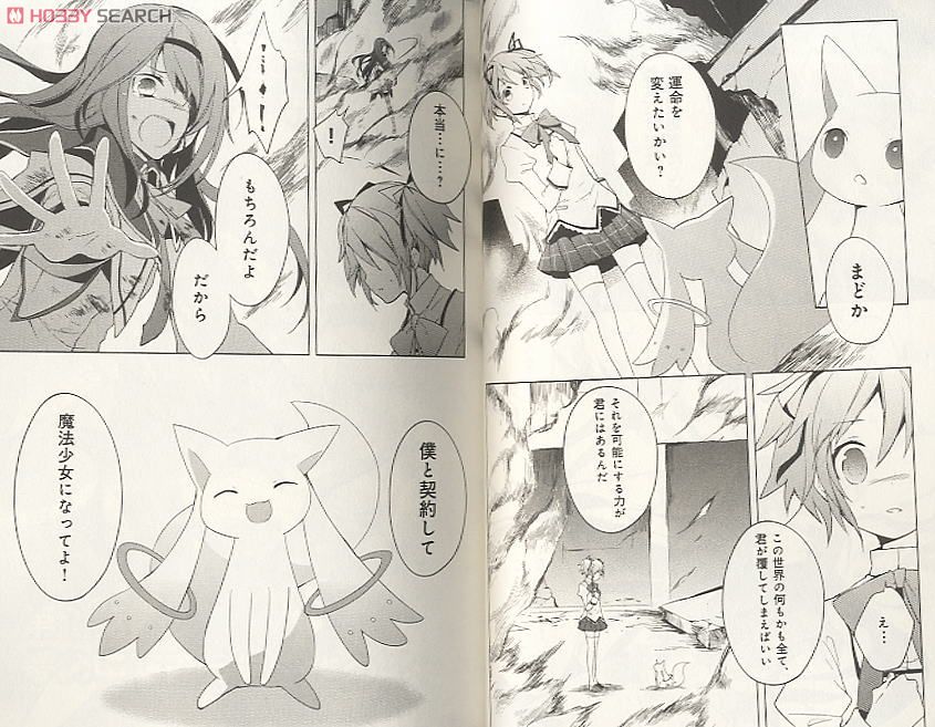 魔法少女まどか☆マギカ 1～3巻セット (書籍) - ホビーサーチ 雑誌・資料集