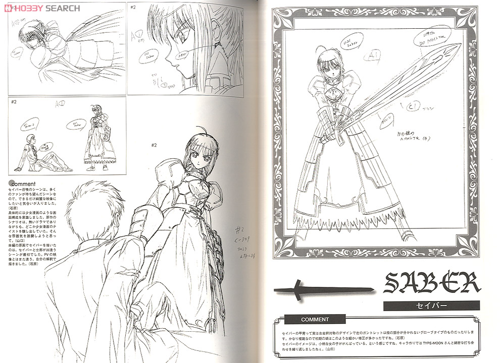 fate/stay night 原画集 ～production Drawings～ (画集・設定資料集