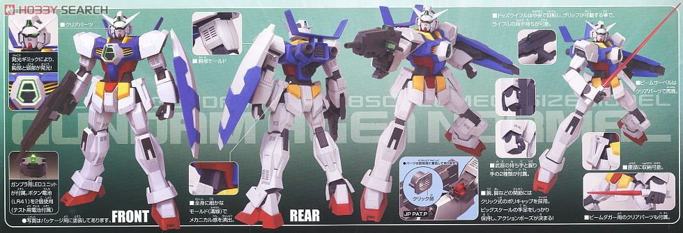 メガサイズモデル ガンダムAGE-1 ノーマル (1/48) (ガンプラ) - ホビー