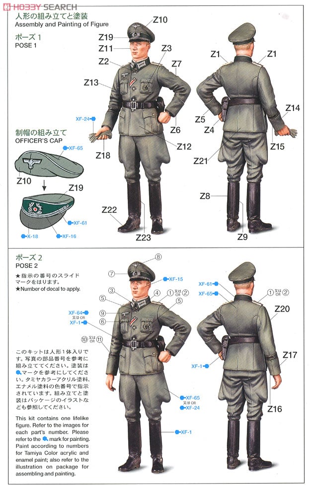 WWII ドイツ国防軍将校 (プラモデル) - ホビーサーチ ミリタリープラモ