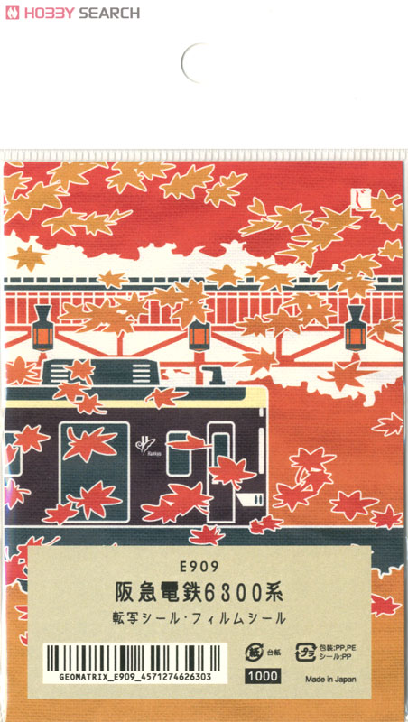 阪急電鉄/N】 阪急6300系 車番・社紋・行先表示 転写シール・フィルム