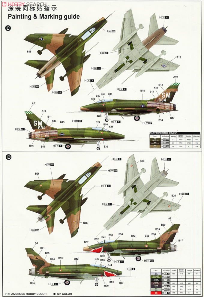 アメリカ空軍 F-100D スーパーセイバー (プラモデル) - ホビーサーチ