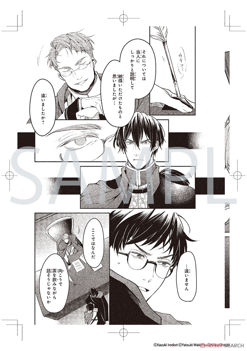 異世界の沙汰は社畜次第」 複製原画セット第2弾 (キャラクターグッズ