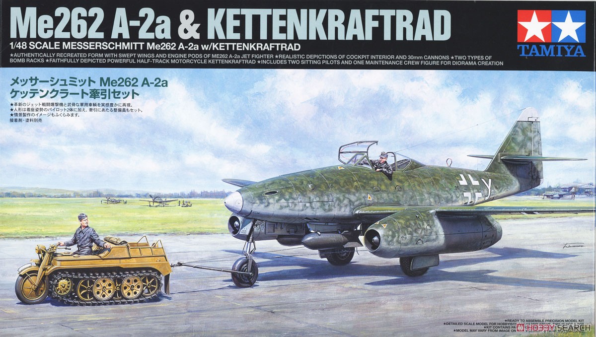 メッサーシュミットMe262 A-2a ケッテンクラート牽引セット
