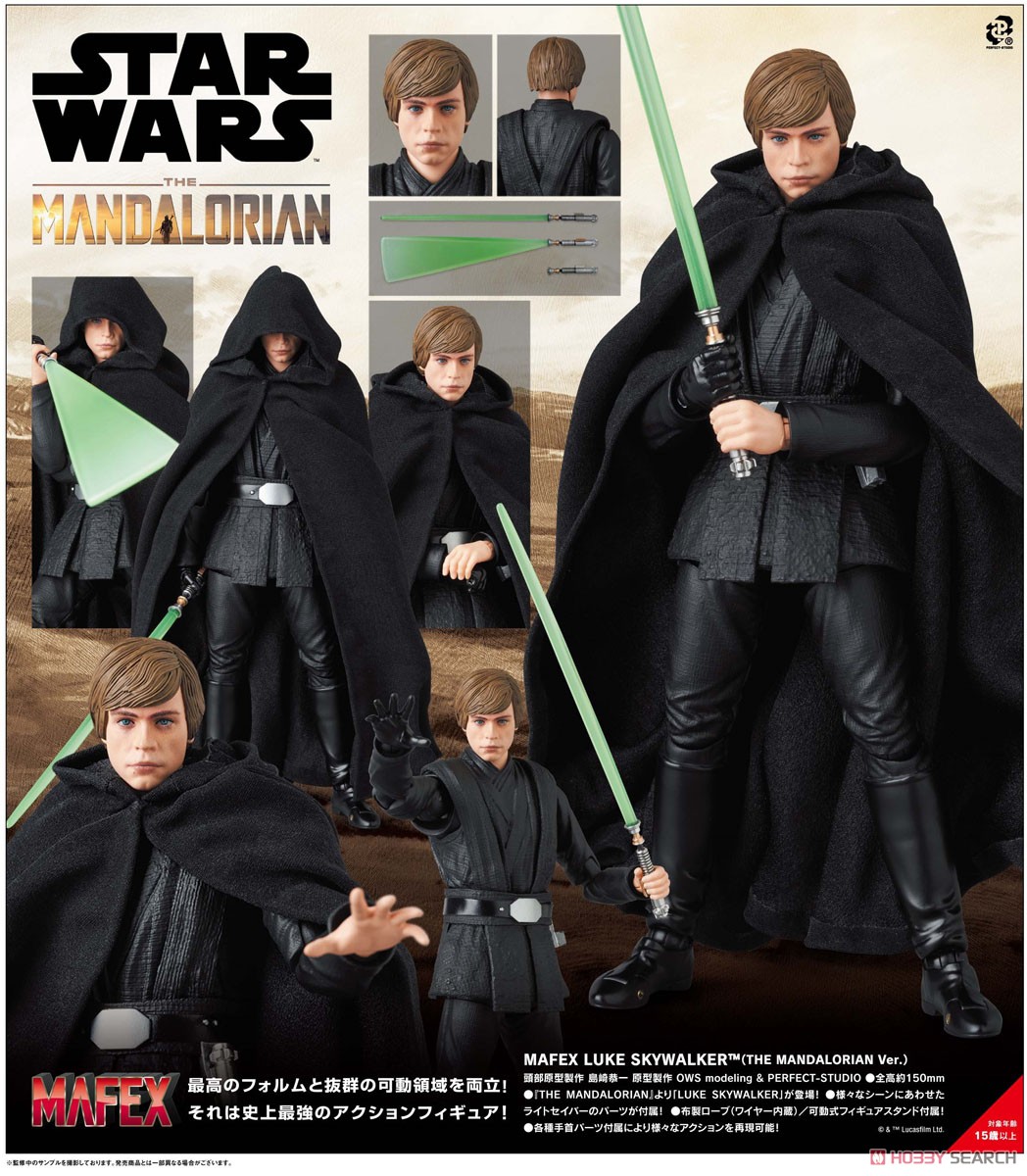 MAFEX No.227 LUKE SKYWALKER(TM) (THE MANDALORIAN Ver.) (完成品