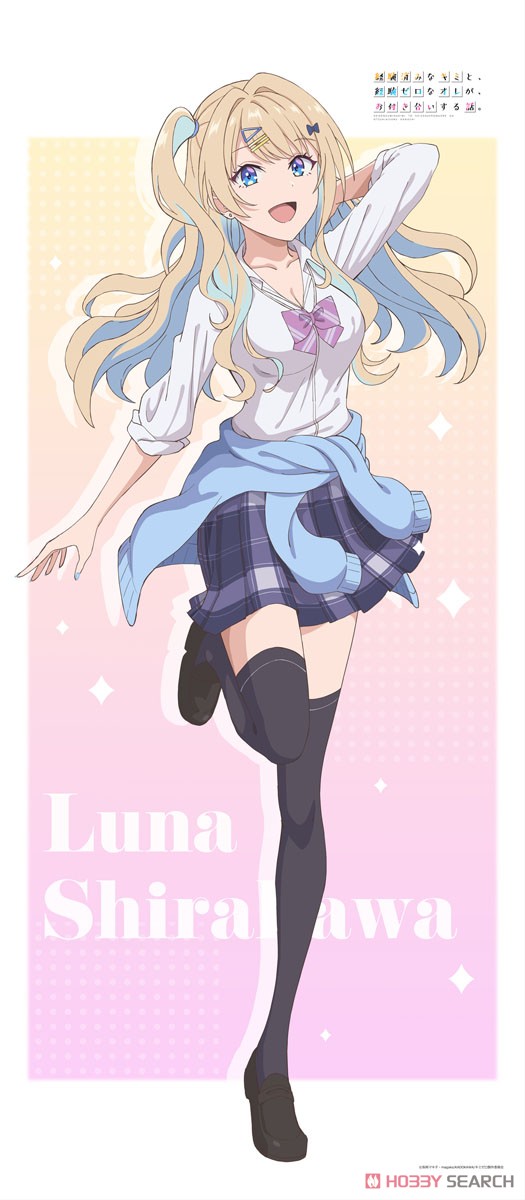 経験済みなキミと、経験ゼロなオレが、お付き合いする話。 BIG