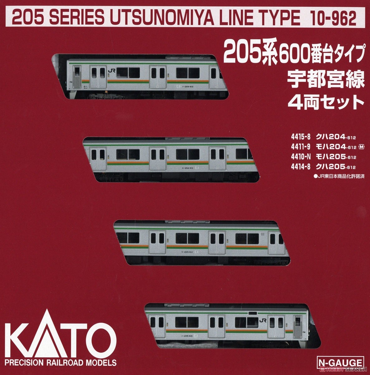 205系600番台タイプ 宇都宮線 4両セット (4両セット) (鉄道模型