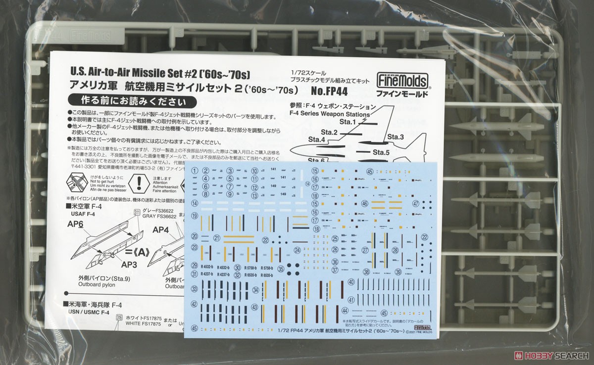 アメリカ海軍 F-4J `ブルーエンジェルス` (プラモデル) - ホビーサーチ