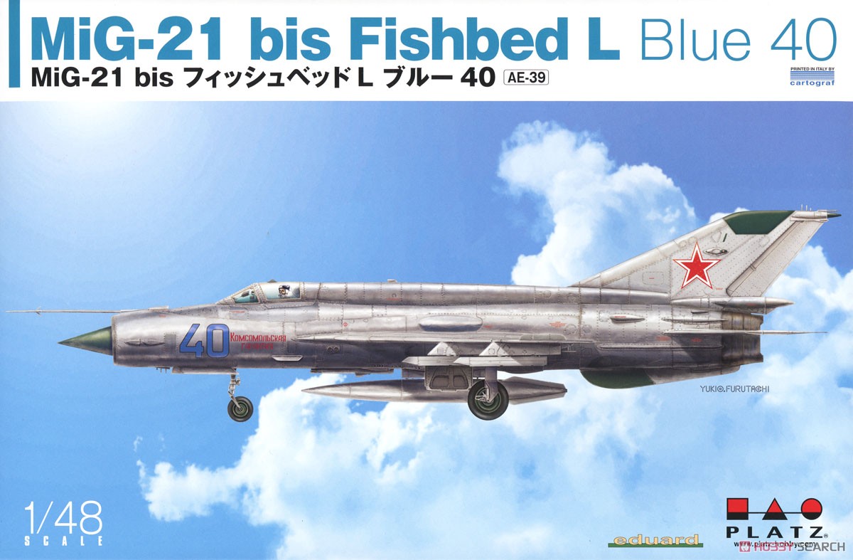 MiG-21 bis フィッシュベッド L ブルー 40 (プラモデル) - ホビー