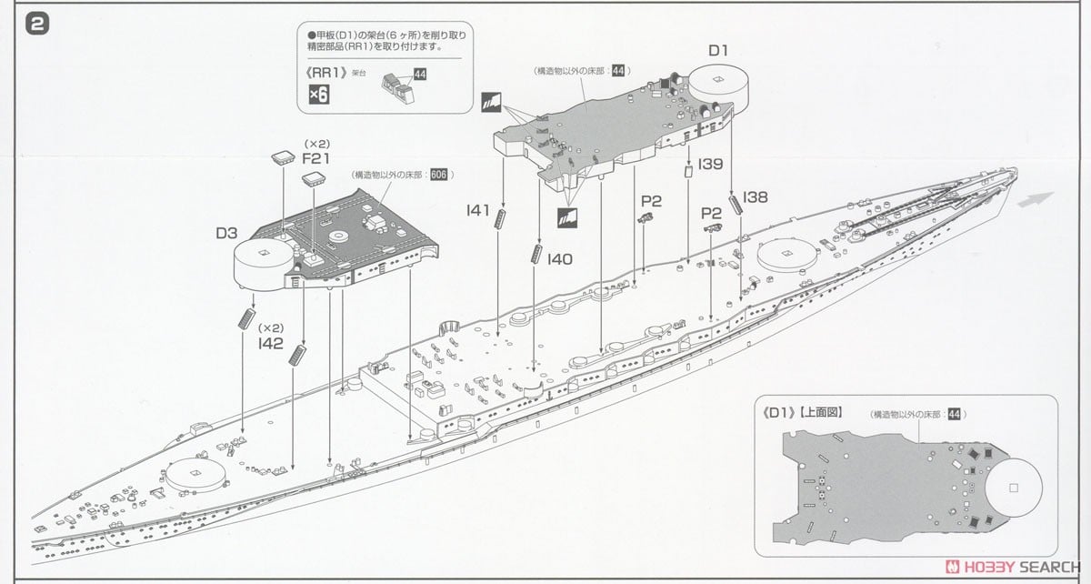 日本海軍戦艦 陸奥 (プラモデル) - ホビーサーチ ミリタリープラモ