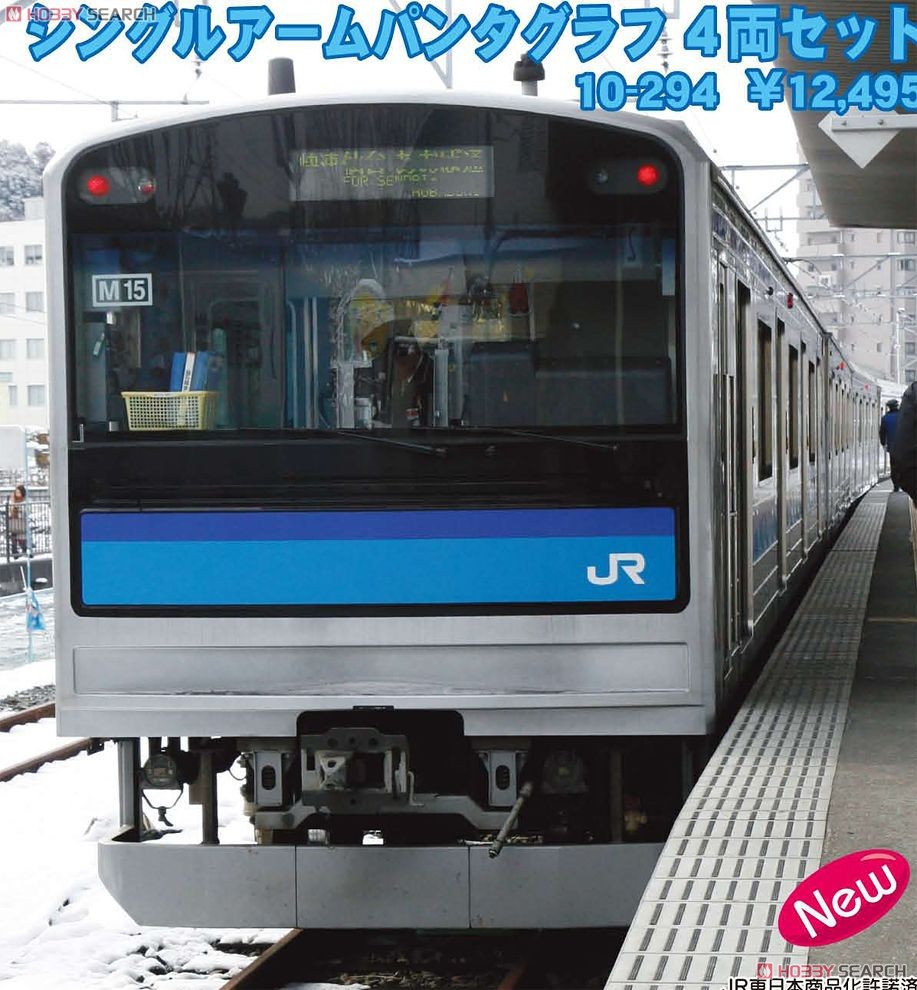 205系3100番台 仙石線色 シングルアームパンタグラフ (4両セット