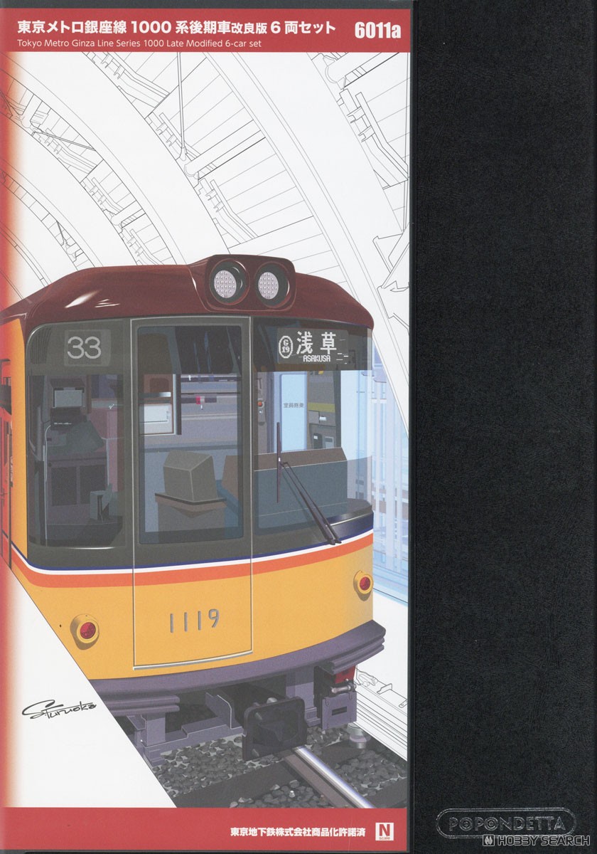 ☆特価品 東京メトロ 銀座線1000系 後期車 改良版6両セット (6両セット
