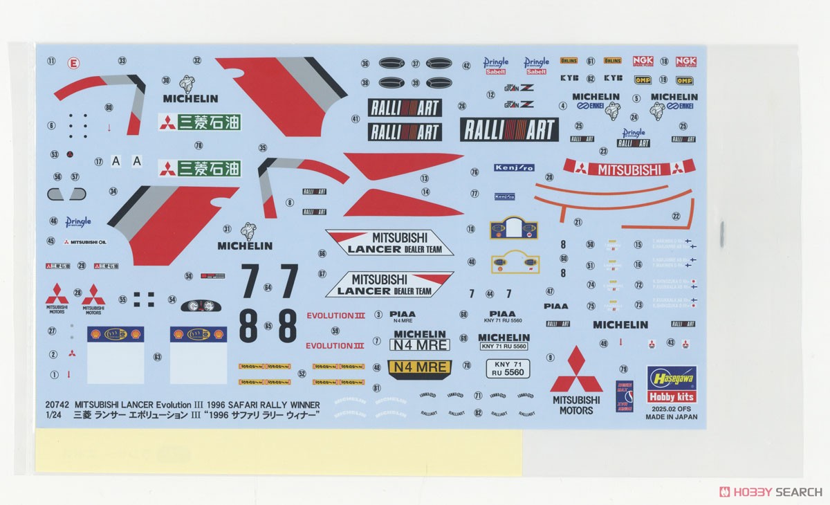 三菱 ランサー エボリューション III `1996 サファリ ラリー ウィナー