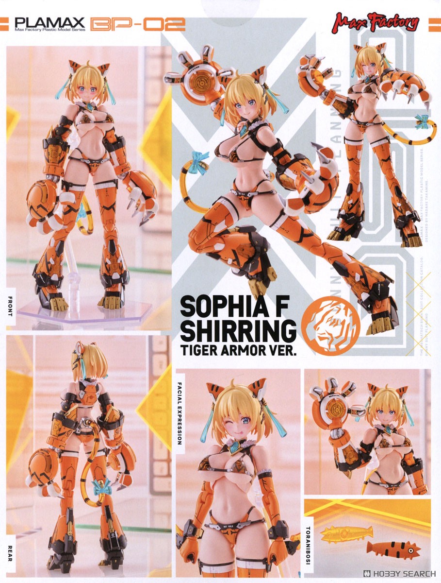 PLAMAX BP-02 ソフィア・F・シャーリング 虎アーマーVer. (プラモデル