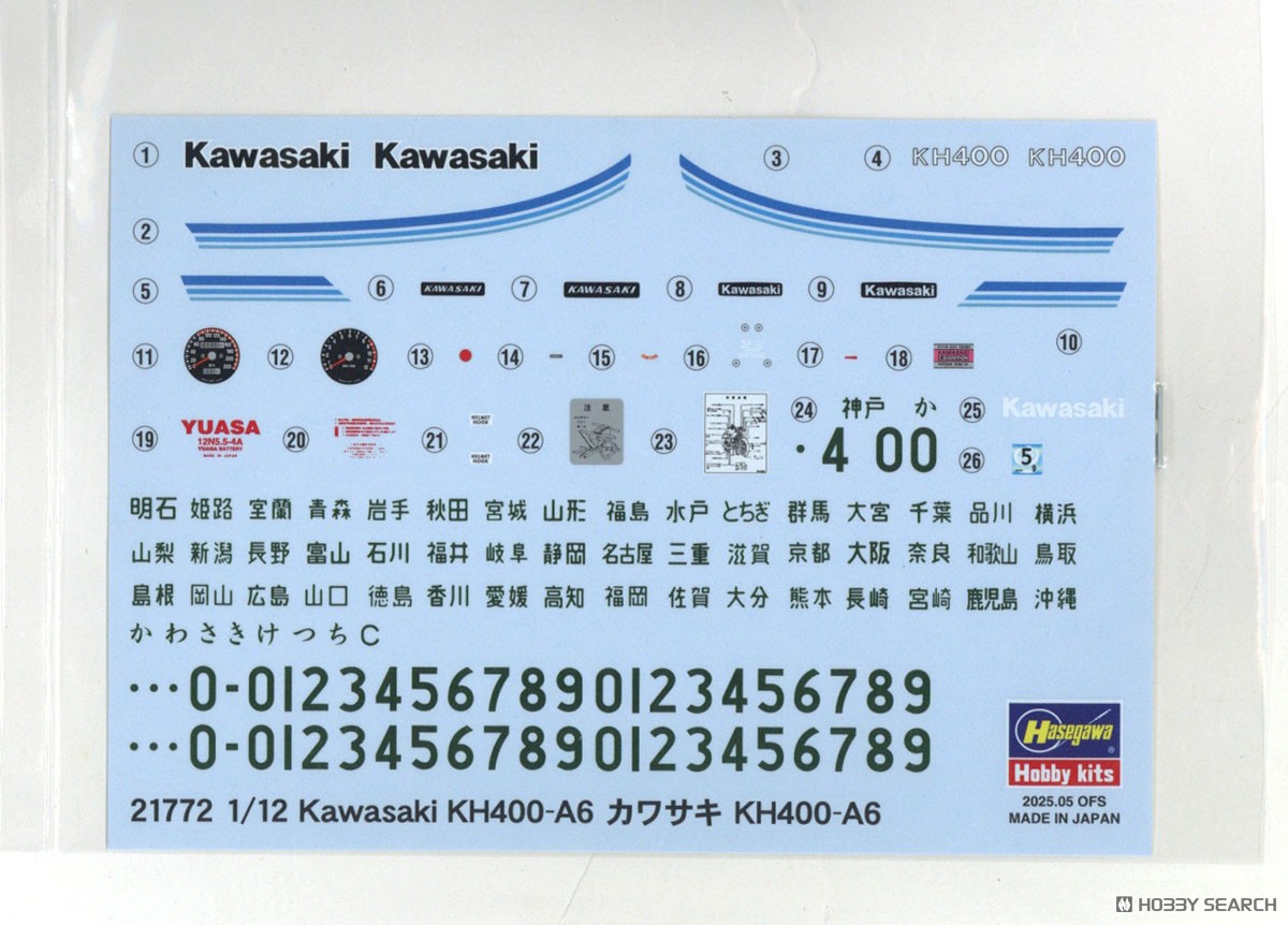 ☆特価品 カワサキ KH400-A6 (プラモデル) - ホビーサーチ カーモデル