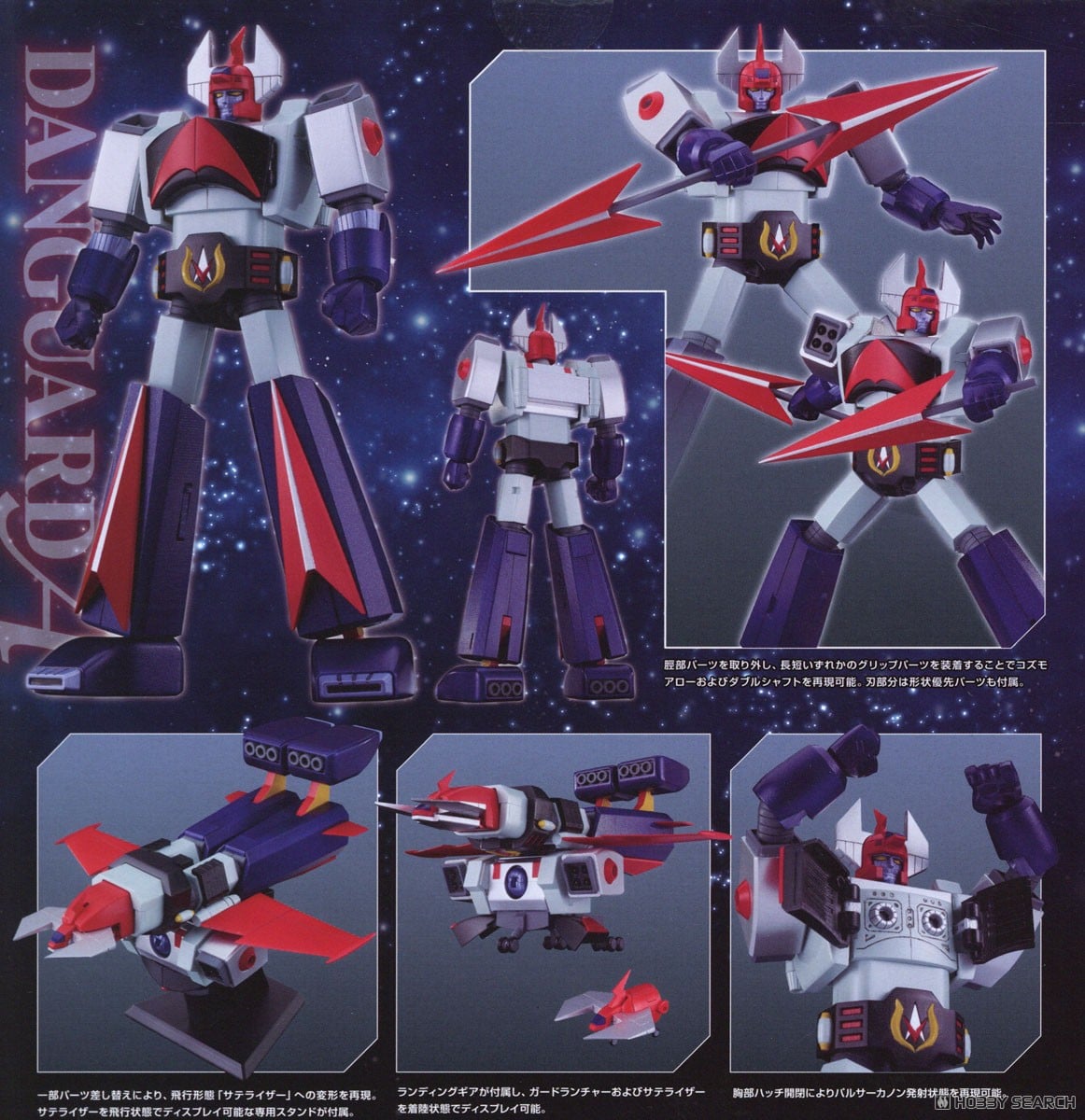 MODEROID ダンガードA (プラモデル) - ホビーサーチ ガンプラ他