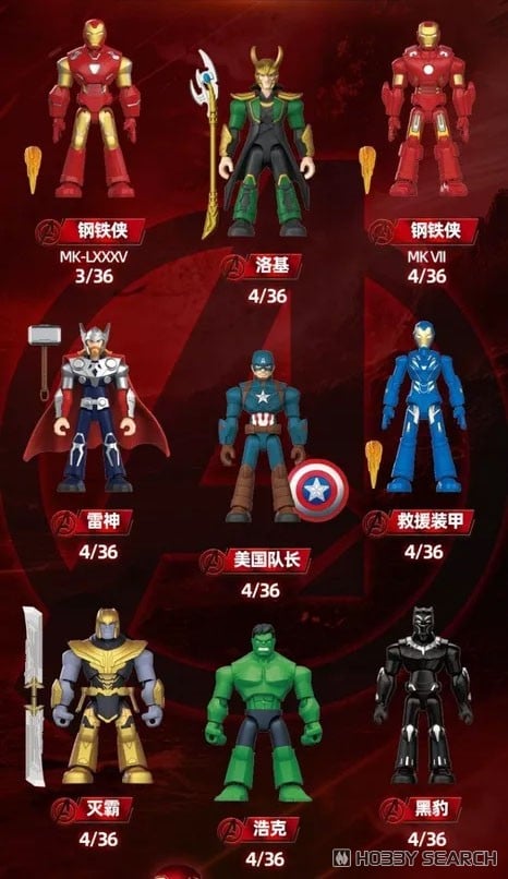 Blokees Figures - マーベル インフィニティ・サーガ 第1弾 (9個セット