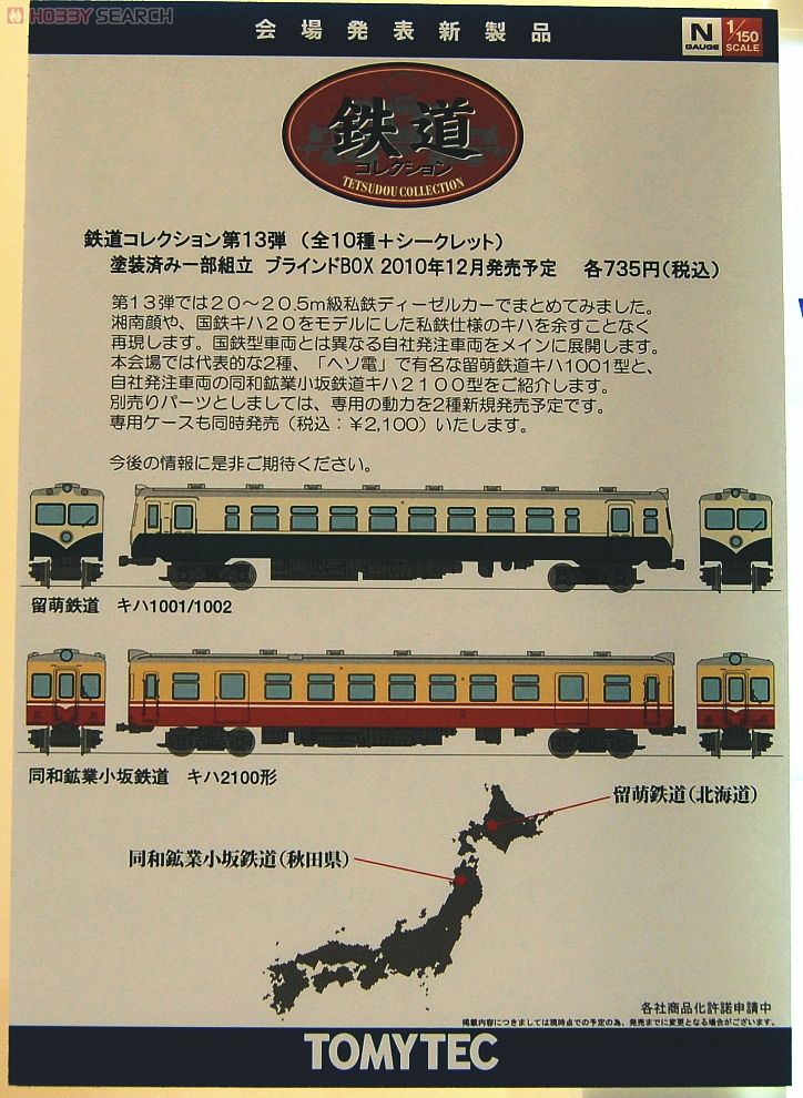 鉄道模型雑誌 CRAFT MODELS 13冊 鉄道模型雑誌 CRAFT MODELS 13冊