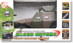 陸上自衛隊 軽装甲機動車 (ラジコン) - ホビーサーチ ミニ四駆他