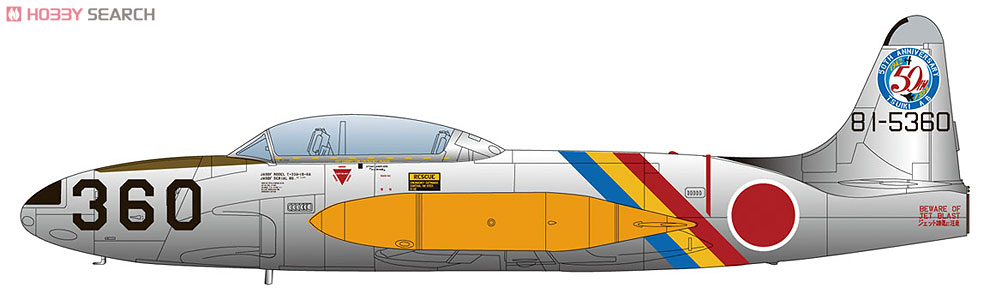 T-33 シューティングスター 航空自衛隊 (プラモデル) - ホビーサーチ