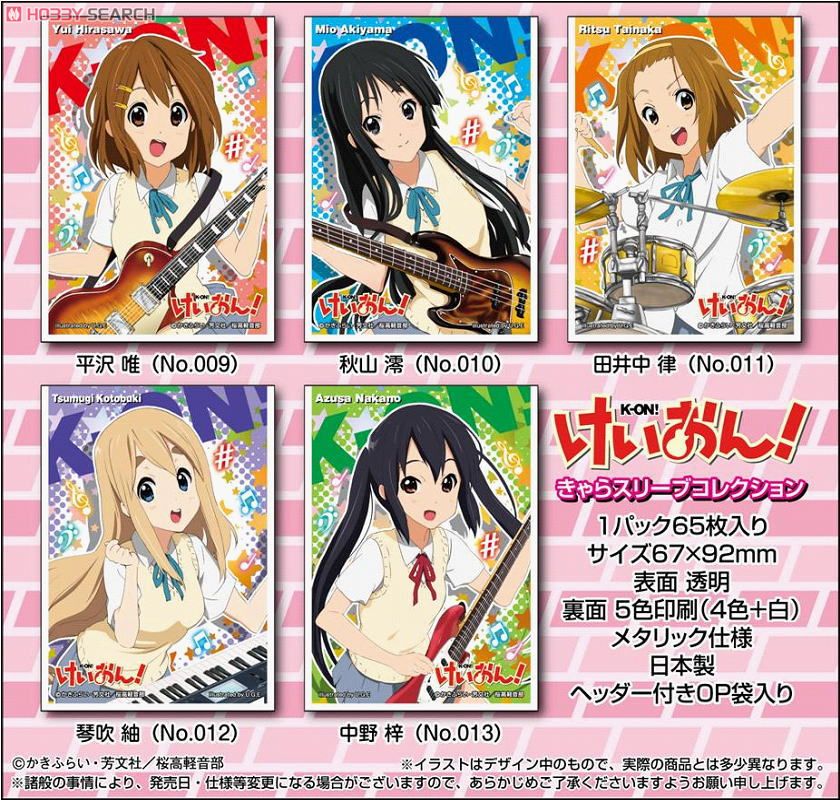 きゃらスリーブコレクション けいおん！秋山澪 (No.010) (カード