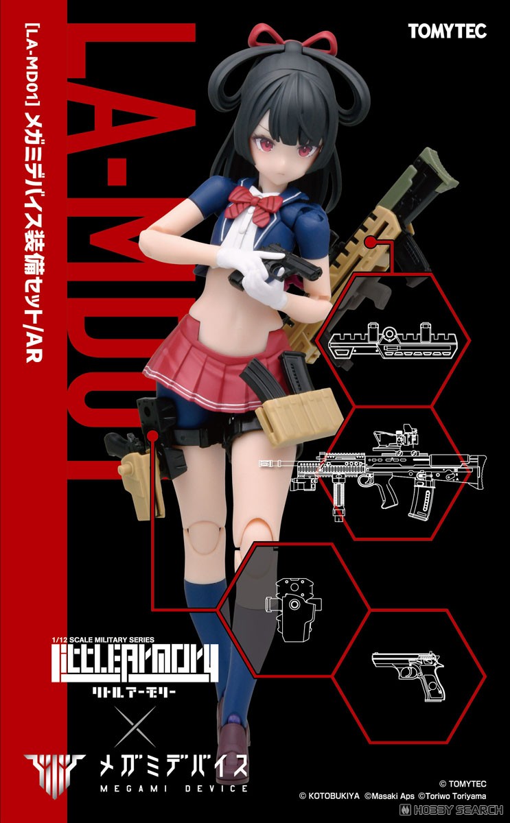 1/12 Little Armory [LA-MD01] メガミデバイス装備セット/AR