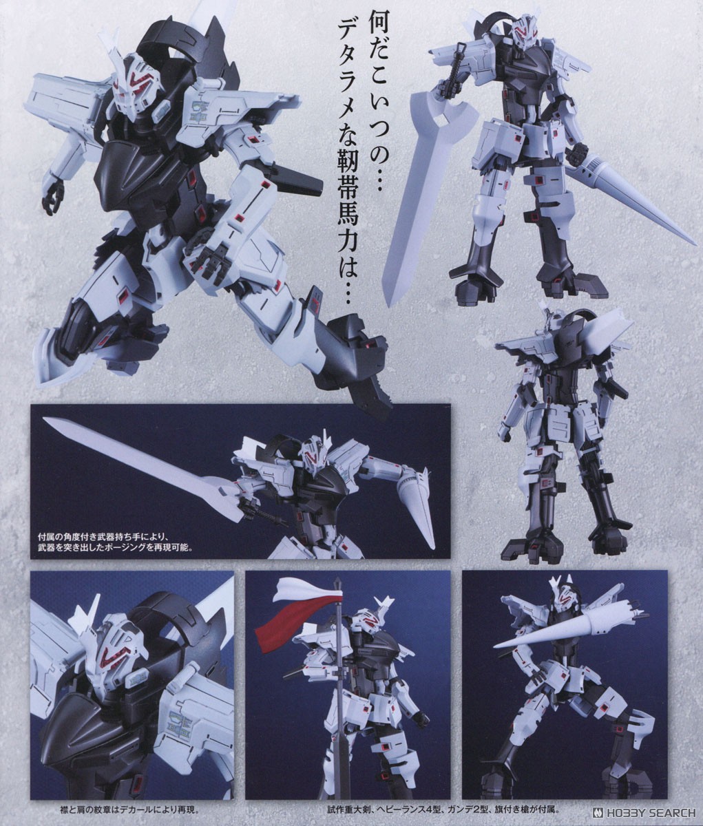 MODEROID デルフィング第二形態 (プラモデル) - ホビーサーチ ガンプラ他