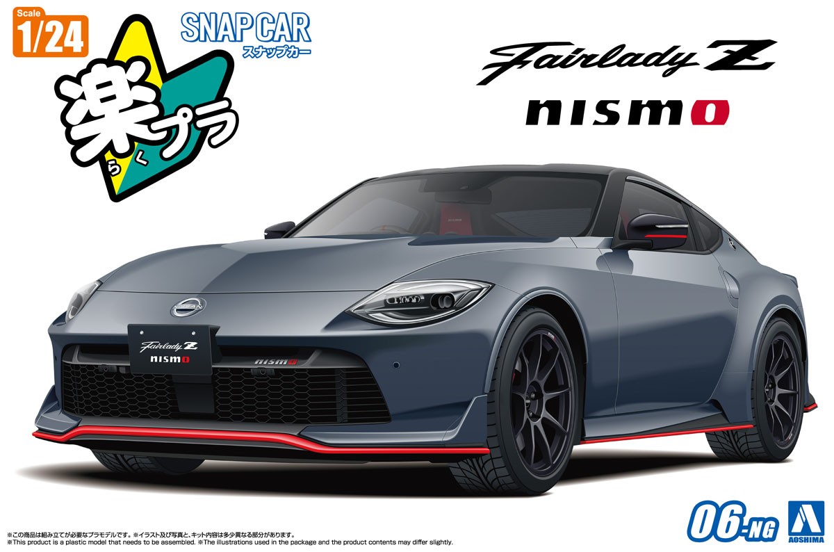 RZ34 フェアレディZ NISMO 2024 NISMOステルスグレー (プラモデル