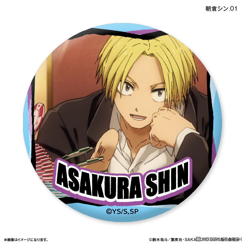 サカモトデイズ ベースヤードトーキョー オーロラ缶バッジ 朝倉シン 28