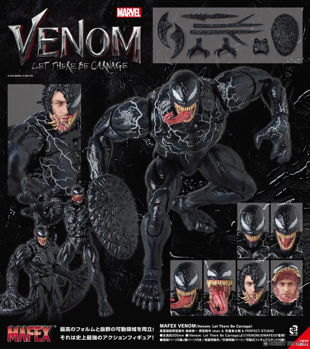 MAFEX No.282 VENOM(Venom: Let There Be Carnage) (完成品) - ホビー
