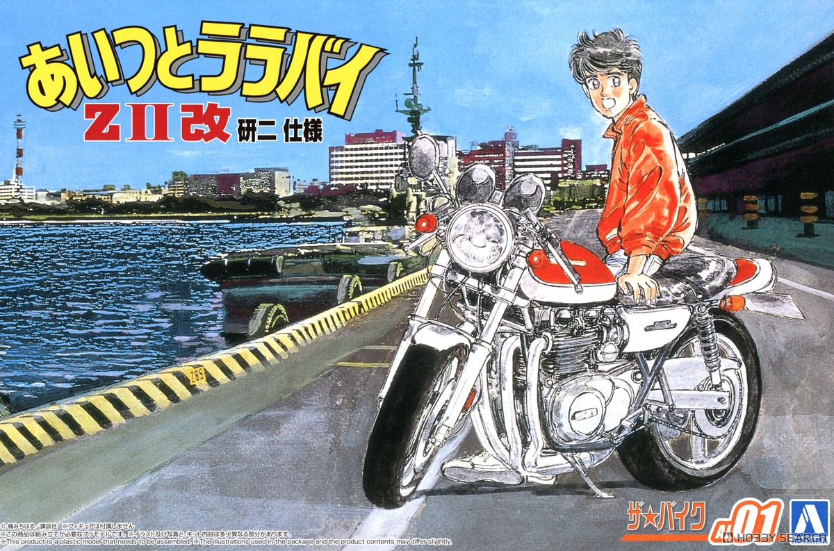 あいつとララバイ ZII改 研二仕様 (プラモデル) - ホビーサーチ カーモデル