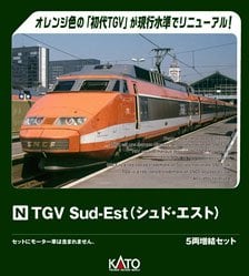 0系 7000 山陽新幹線 ウエストひかり (基本・6両セット) (鉄道模型