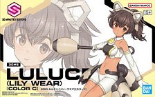 30MS オプションパーツセット26(クライムユニット)[カラーC