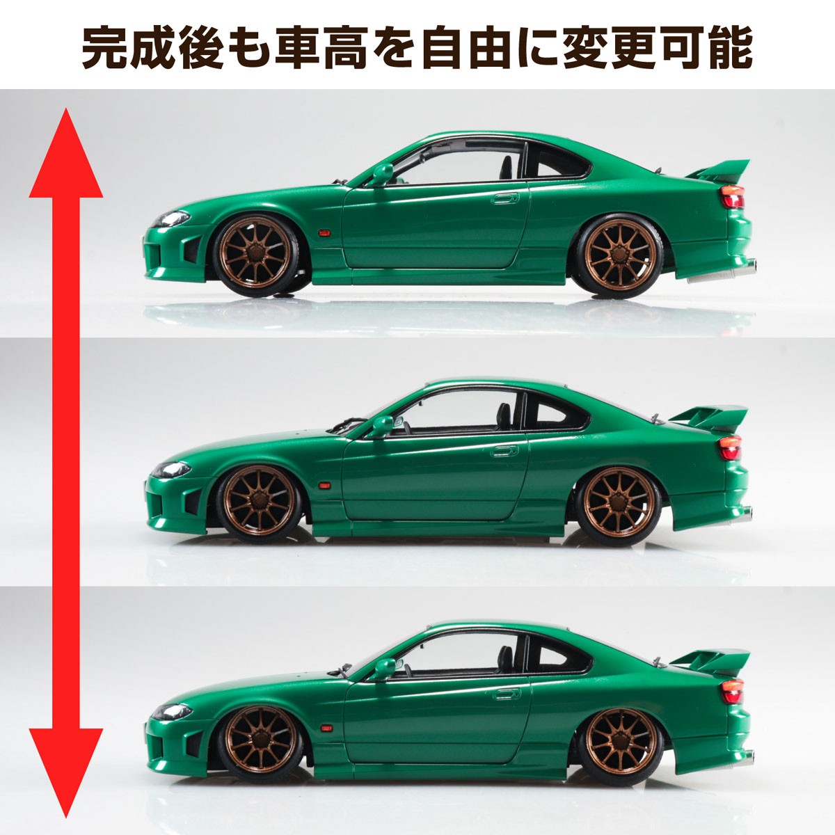 S15 シルビア `99 エアサスカスタム(ニッサン) (プラモデル) - ホビー