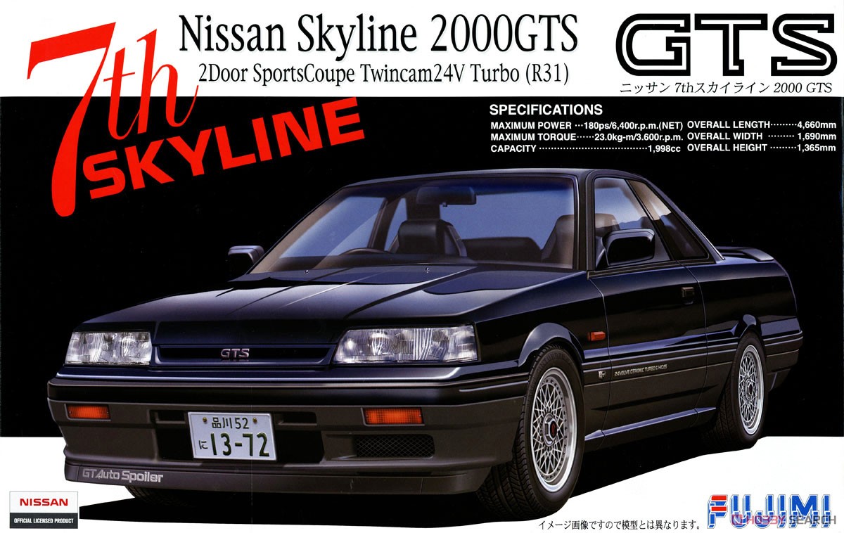 7th スカイライン 2000GTS (R31) (プラモデル) - ホビーサーチ カーモデル