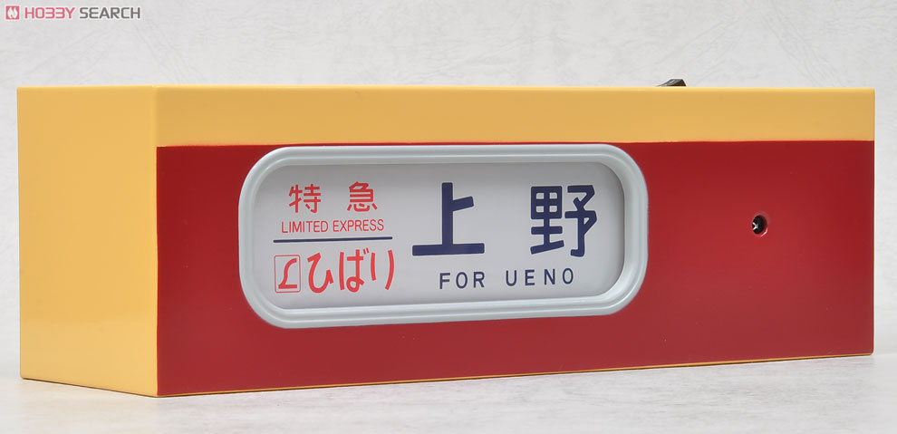 DHM-06 電動側面方向幕 485系特急電車 (鉄道模型) - ホビーサーチ 鉄道
