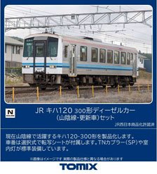 限定品】 JR クモヤ443系電気検測車タイプ (2両セット) (鉄道模型