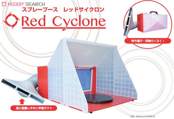 スプレーブース レッドサイクロン (塗装ブース) - ホビーサーチ 工具・塗料