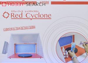 スプレーブース レッドサイクロン (塗装ブース) - ホビーサーチ 工具・塗料