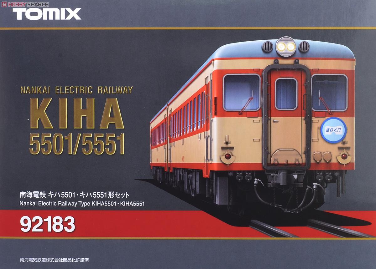 南海電鉄 キハ5501・キハ5551形セット (2両セット) (鉄道模型