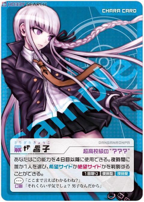 Mafia Style Mystery Game Danganronpa 1 & 2 Ultra High School Class