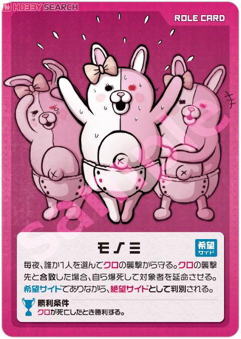 Mafia Style Mystery Game Danganronpa 1 & 2 Ultra High School Class