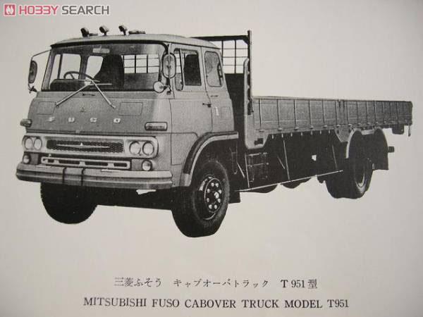 ふそう T951 後期型 平ボデー (プラモデル) - ホビーサーチ カーモデル