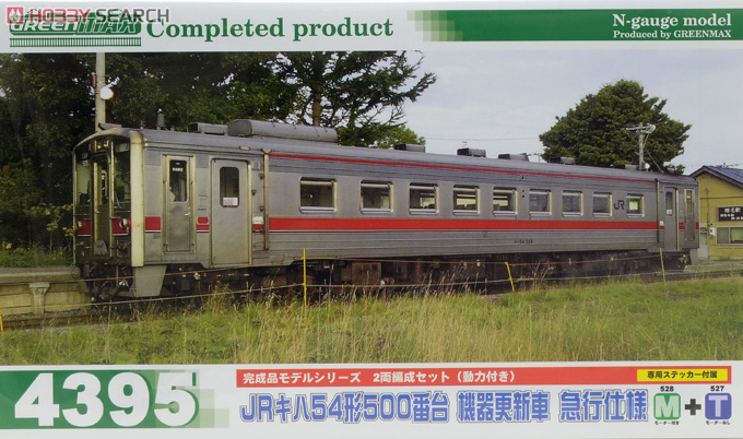 JR キハ54形500番台 機器更新車 急行仕様 2輛編成セット (動力付き) (2