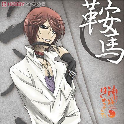 神様はじめました クッションカバー 鞍馬＆瑞希 (キャラクターグッズ