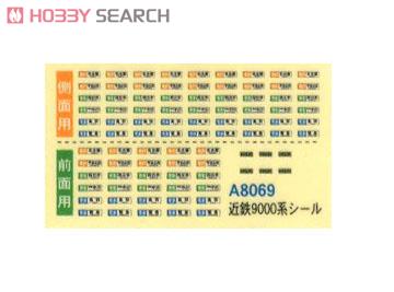 近鉄 9000系 名古屋線・ワンマン・現行 (4両セット) (鉄道模型