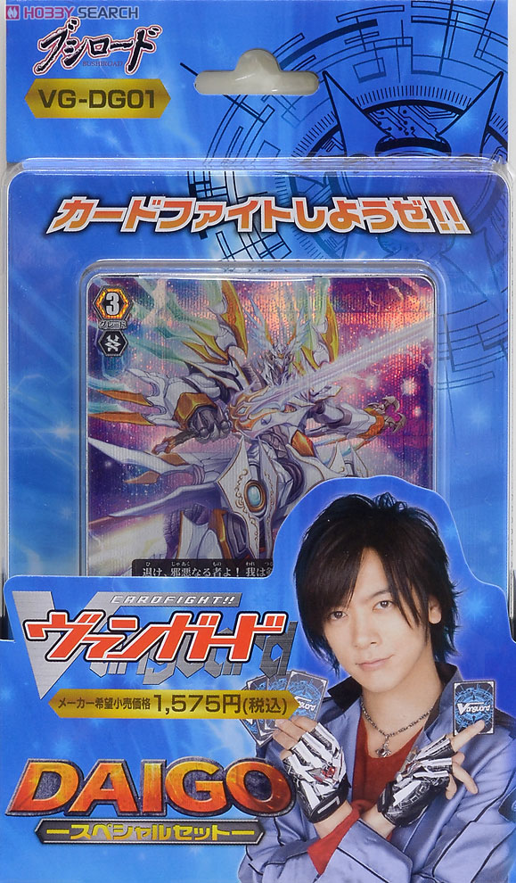 VG-DG01 カードファイト!! ヴァンガード DAIGOスペシャルセット