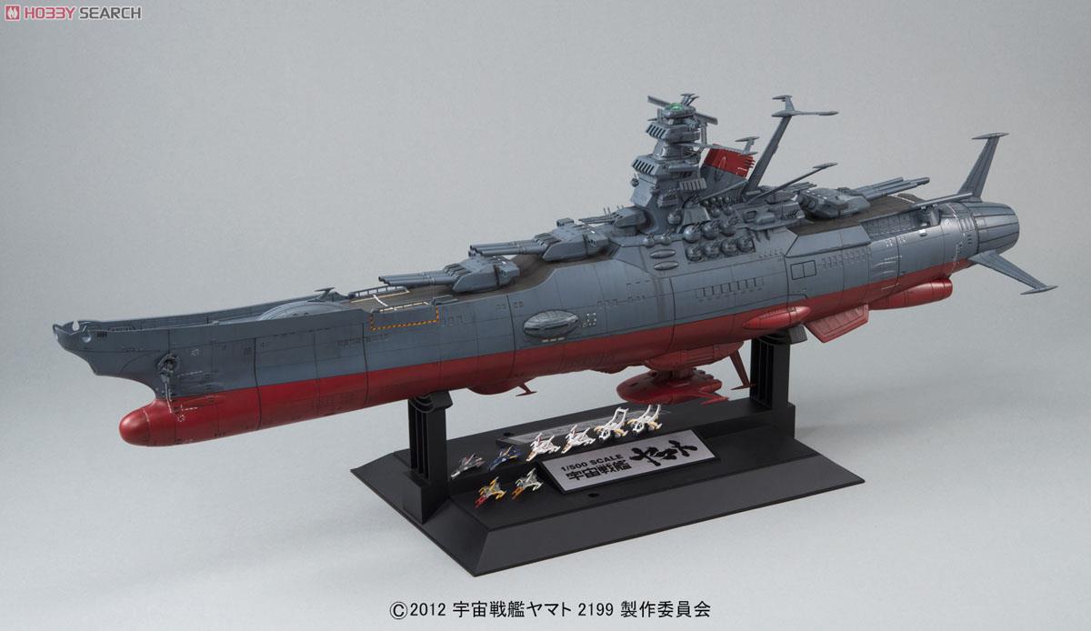 宇宙戦艦ヤマト2199 (1/500) (プラモデル) - ホビーサーチ ガンプラ他